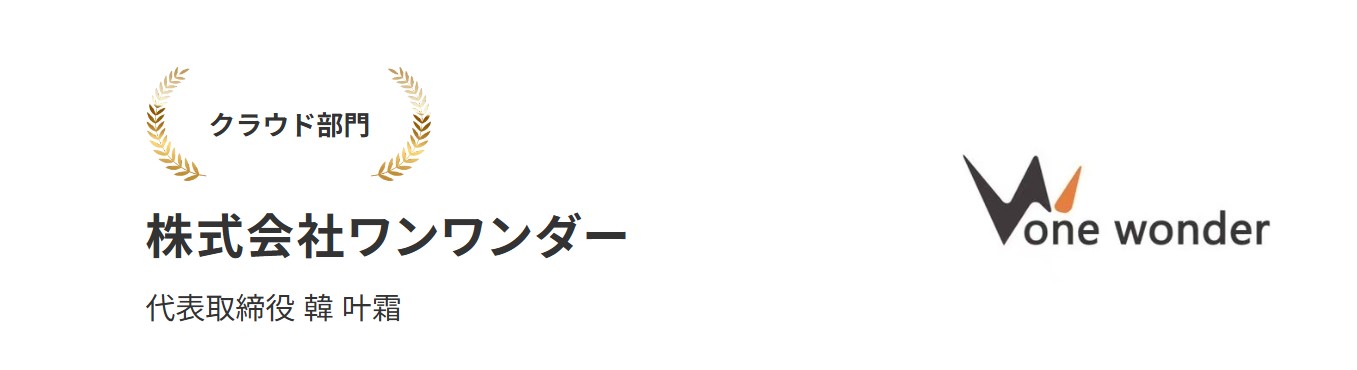 SMBエクセレント企業賞を受賞